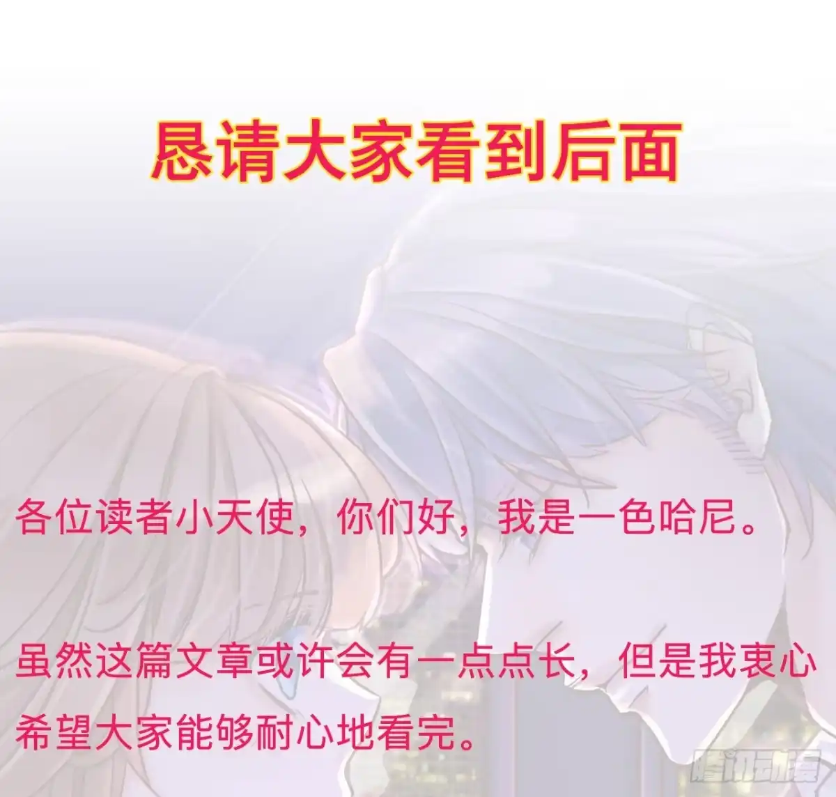 《重生只为追影帝》36.角色扮演？ 第54页