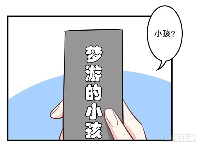 《重生只为追影帝》36.角色扮演？ 第20页