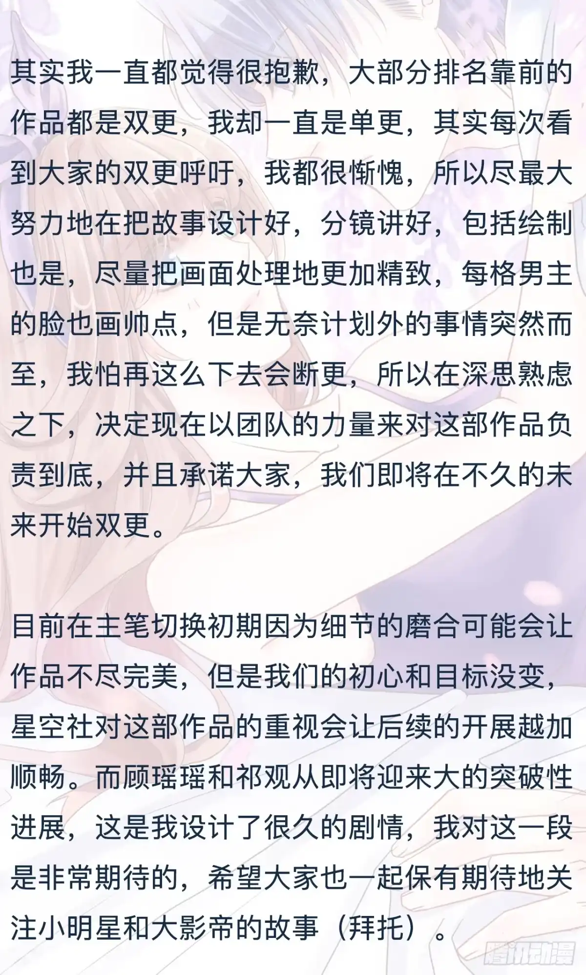 《重生只为追影帝》36.角色扮演？ 第57页
