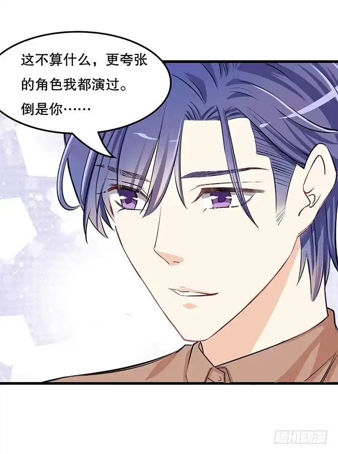 《重生只为追影帝》36.角色扮演？ 第51页