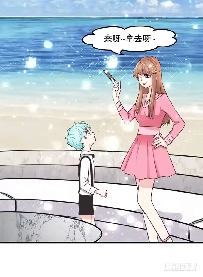 《重生只为追影帝》36.角色扮演？ 第26页