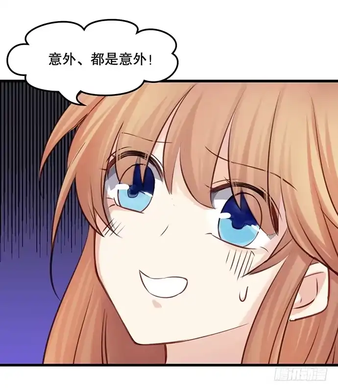《重生只为追影帝》36.角色扮演？ 第39页