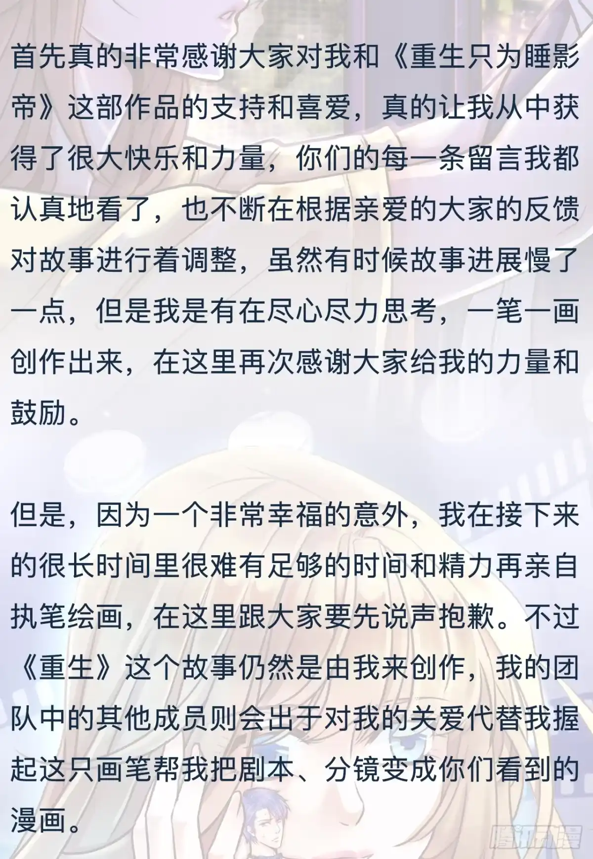 《重生只为追影帝》36.角色扮演？ 第55页