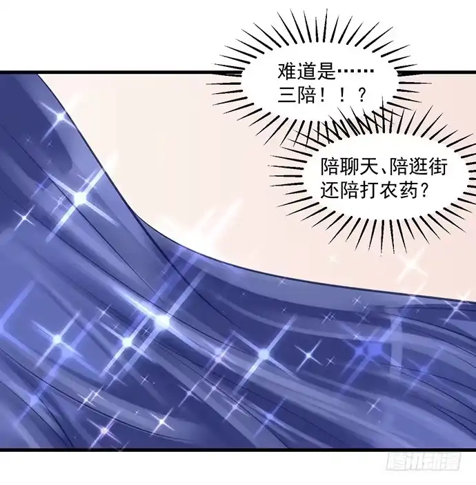 《重生只为追影帝》37.影帝的女装play 第38页