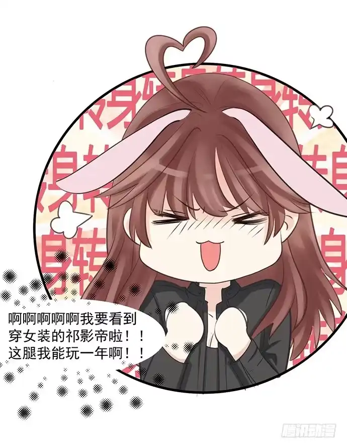 《重生只为追影帝》37.影帝的女装play 第42页