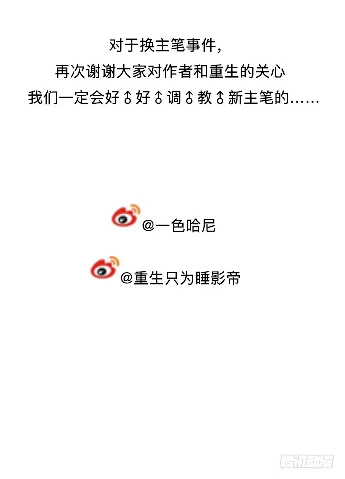 《重生只为追影帝》37.影帝的女装play 第72页