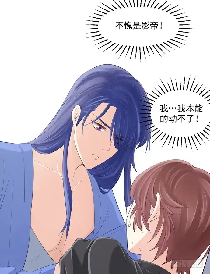 《重生只为追影帝》37.影帝的女装play 第65页
