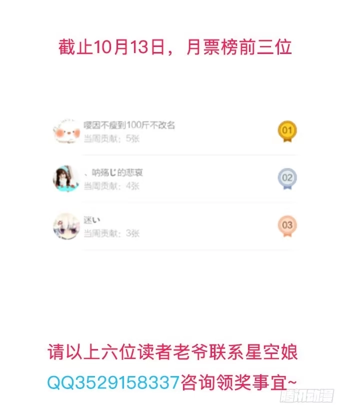 《重生只为追影帝》37.影帝的女装play 第70页