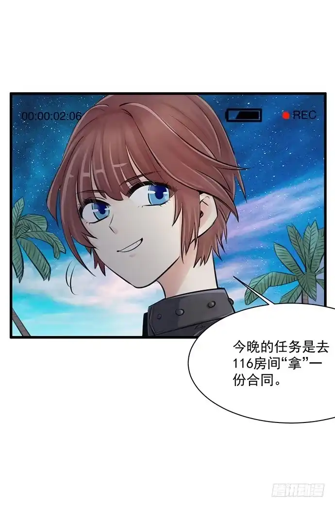 《重生只为追影帝》37.影帝的女装play 第8页