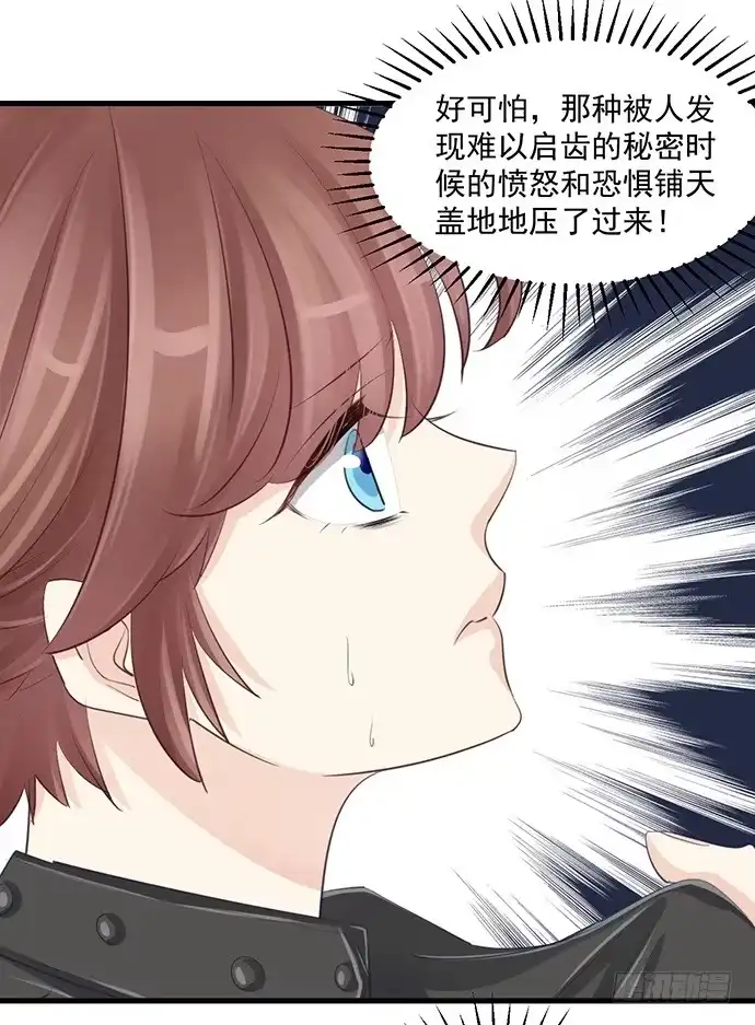 《重生只为追影帝》37.影帝的女装play 第64页