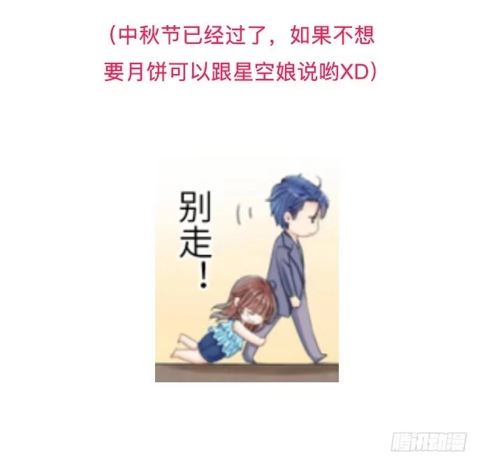 《重生只为追影帝》37.影帝的女装play 第71页