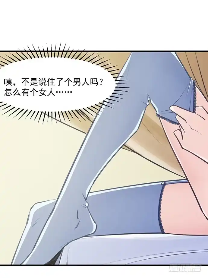 《重生只为追影帝》37.影帝的女装play 第37页
