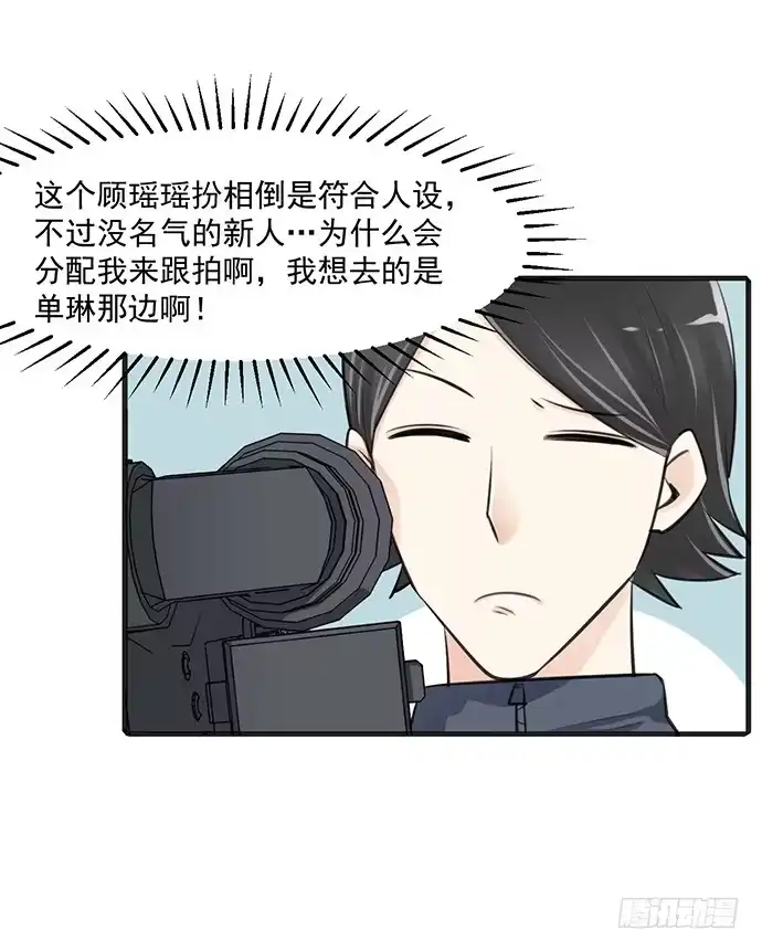 《重生只为追影帝》37.影帝的女装play 第11页