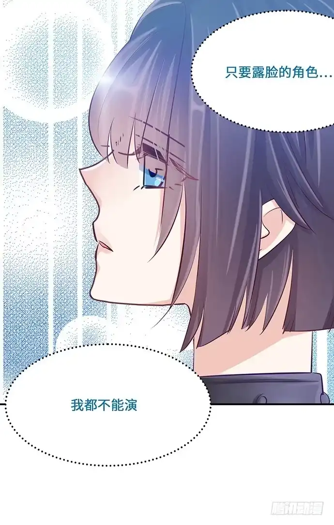 《重生只为追影帝》38.这是你的演技？ 第45页
