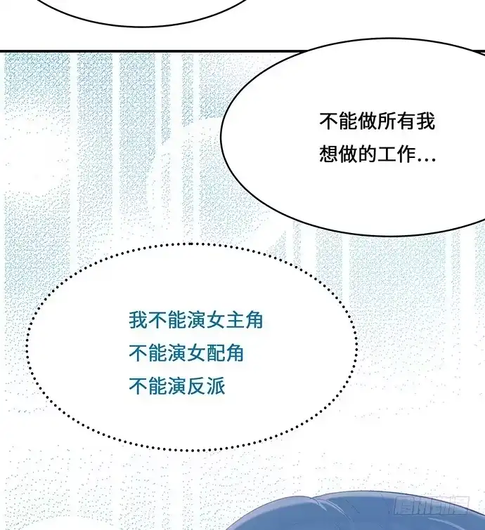 《重生只为追影帝》38.这是你的演技？ 第44页