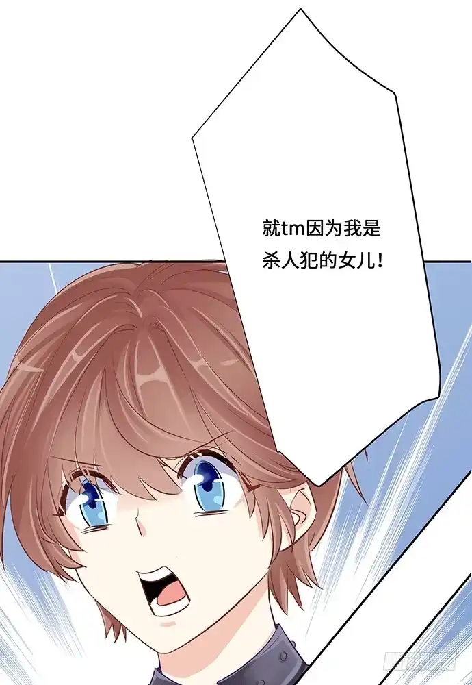 《重生只为追影帝》38.这是你的演技？ 第46页