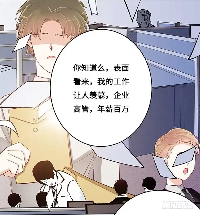 《重生只为追影帝》38.这是你的演技？ 第29页