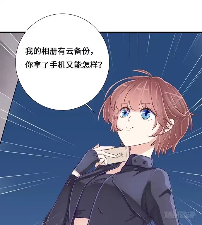 《重生只为追影帝》38.这是你的演技？ 第17页