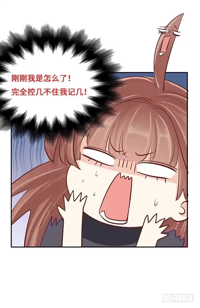 《重生只为追影帝》38.这是你的演技？ 第55页