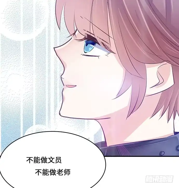 《重生只为追影帝》38.这是你的演技？ 第43页