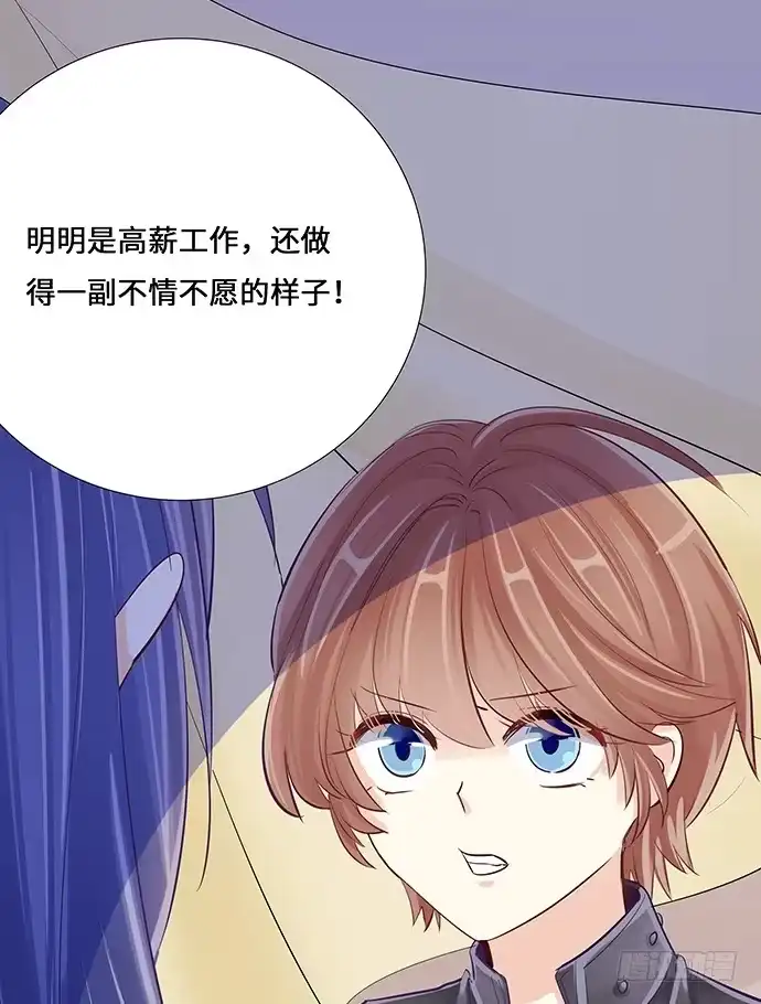 《重生只为追影帝》38.这是你的演技？ 第50页