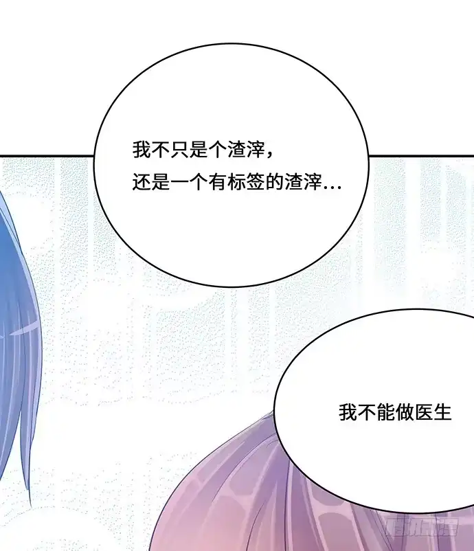 《重生只为追影帝》38.这是你的演技？ 第42页