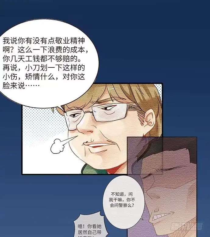 《重生只为追影帝》38.这是你的演技？ 第38页