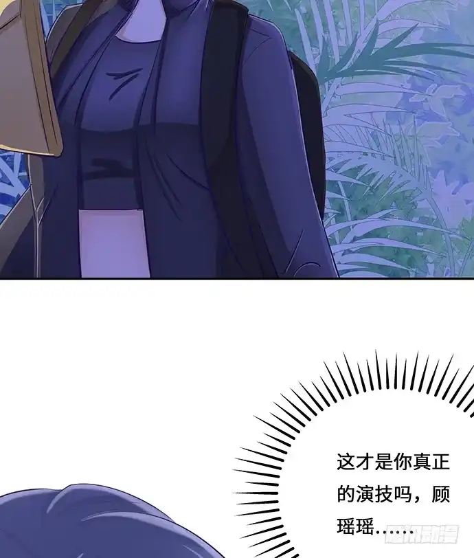 《重生只为追影帝》38.这是你的演技？ 第65页
