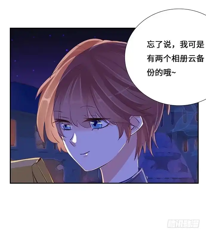 《重生只为追影帝》38.这是你的演技？ 第63页