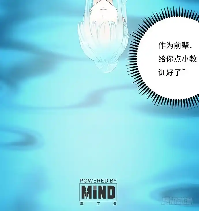 《重生只为追影帝》39.落入水中 第55页