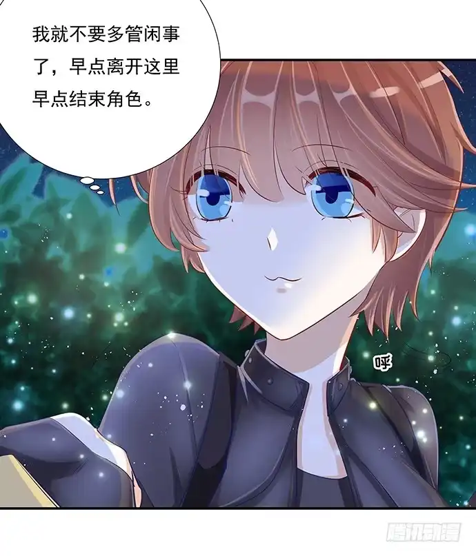 《重生只为追影帝》39.落入水中 第15页