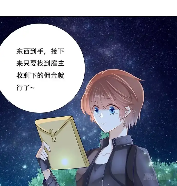 《重生只为追影帝》39.落入水中 第5页