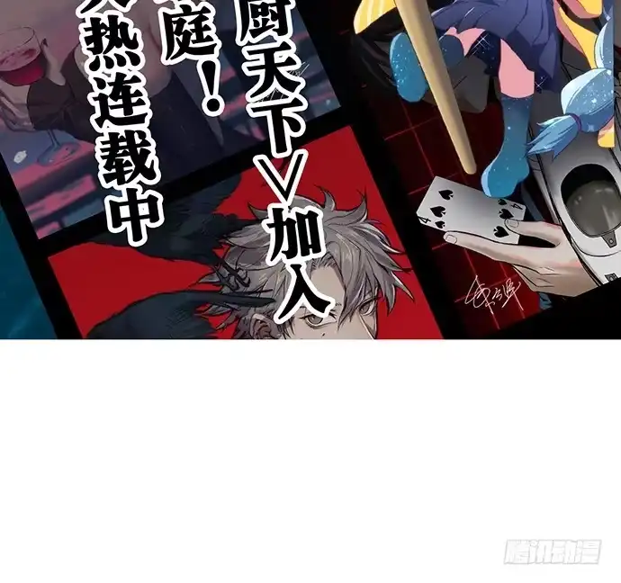 《重生只为追影帝》39.落入水中 第61页