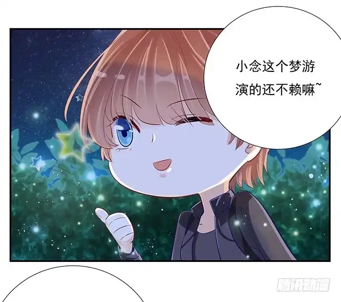 《重生只为追影帝》39.落入水中 第14页