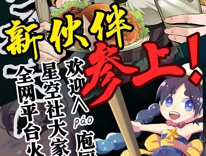 《重生只为追影帝》39.落入水中 第60页