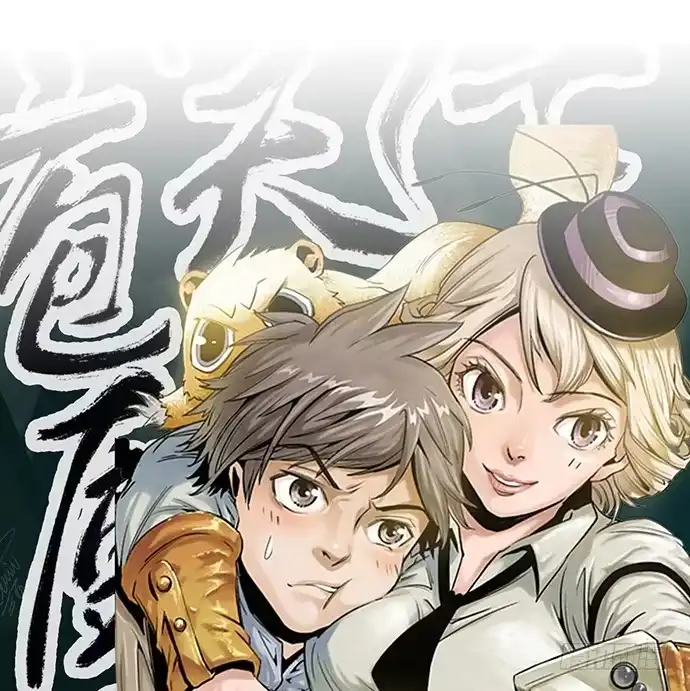 《重生只为追影帝》39.落入水中 第59页
