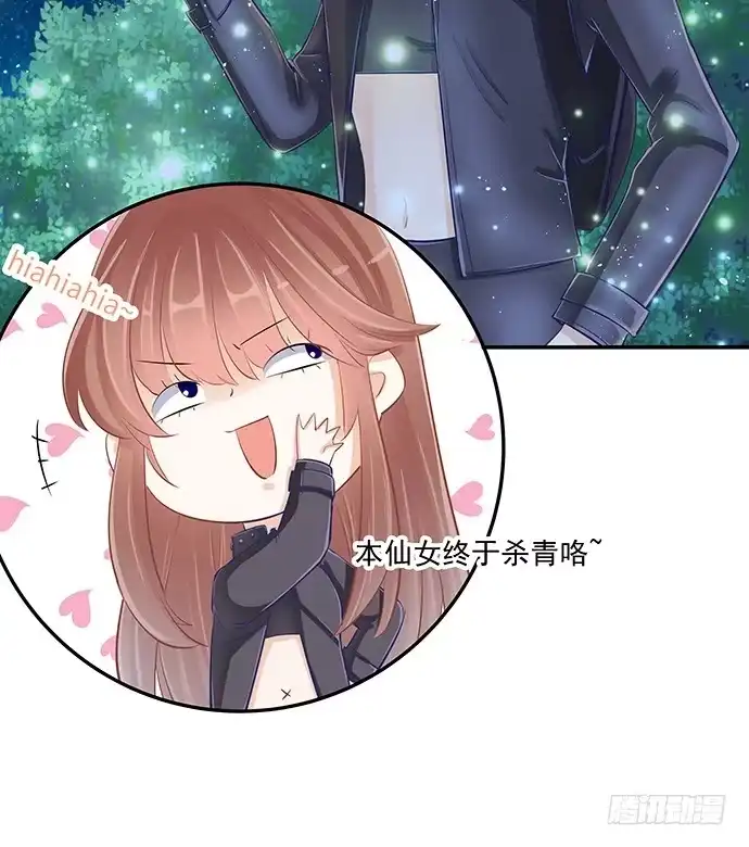 《重生只为追影帝》39.落入水中 第6页