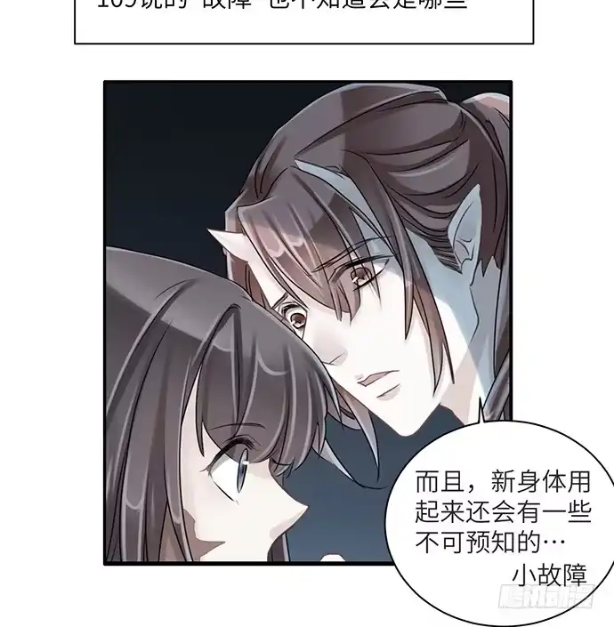 《重生只为追影帝》4.姑奶奶你玩我么？ 第17页