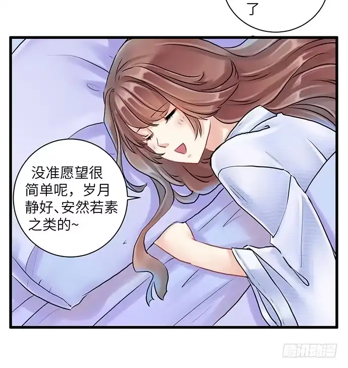 《重生只为追影帝》4.姑奶奶你玩我么？ 第38页