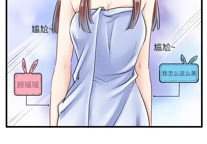 《重生只为追影帝》4.姑奶奶你玩我么？ 第20页