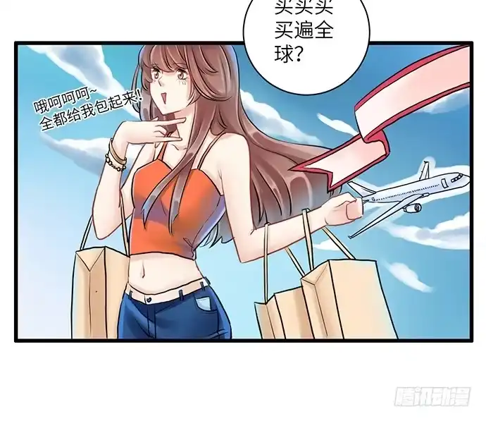 《重生只为追影帝》4.姑奶奶你玩我么？ 第35页