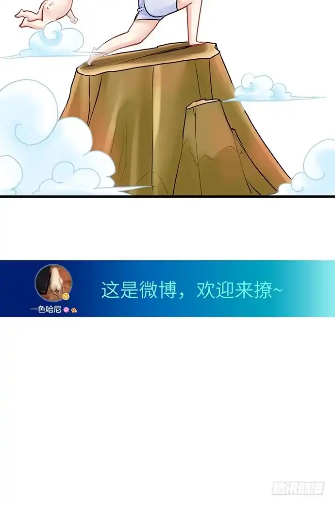 《重生只为追影帝》4.姑奶奶你玩我么？ 第50页