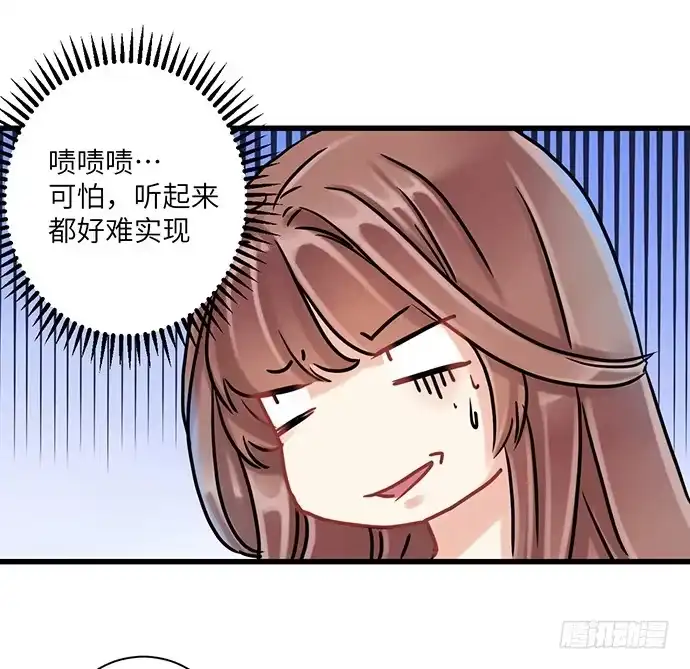 《重生只为追影帝》4.姑奶奶你玩我么？ 第36页