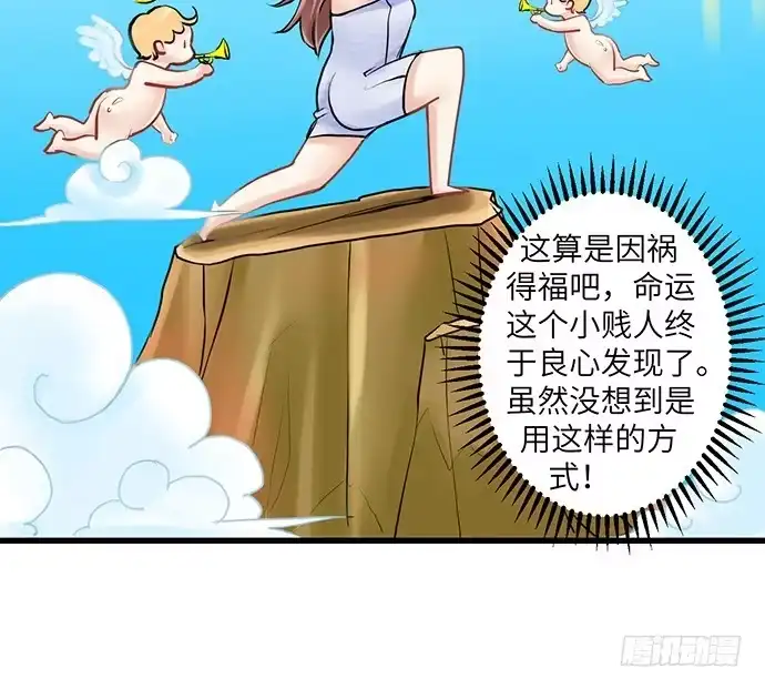 《重生只为追影帝》4.姑奶奶你玩我么？ 第13页