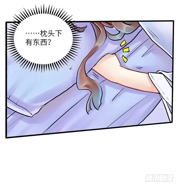 《重生只为追影帝》4.姑奶奶你玩我么？ 第39页