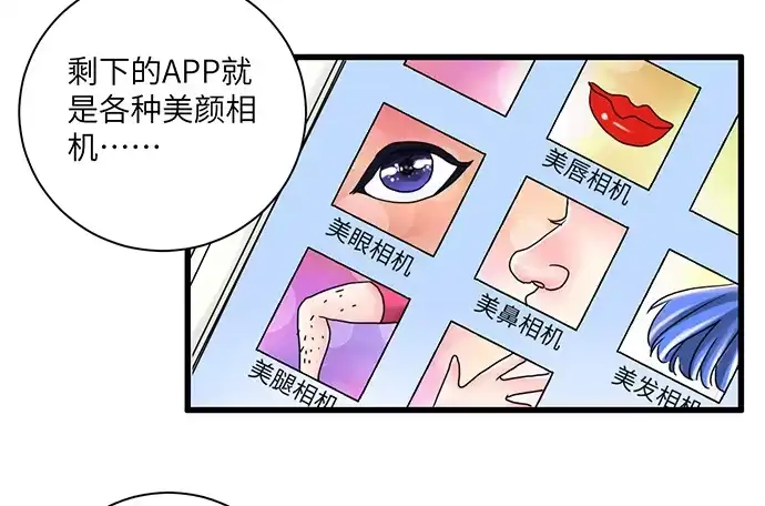 《重生只为追影帝》4.姑奶奶你玩我么？ 第30页