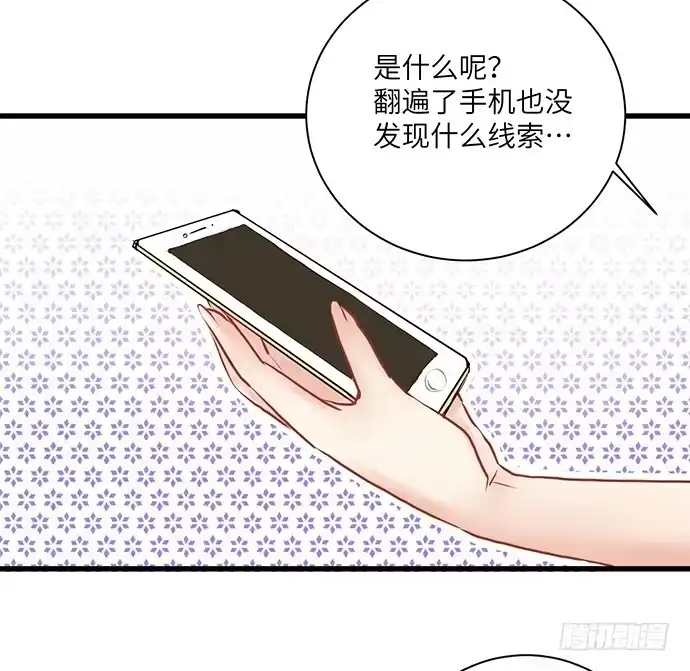 《重生只为追影帝》4.姑奶奶你玩我么？ 第28页