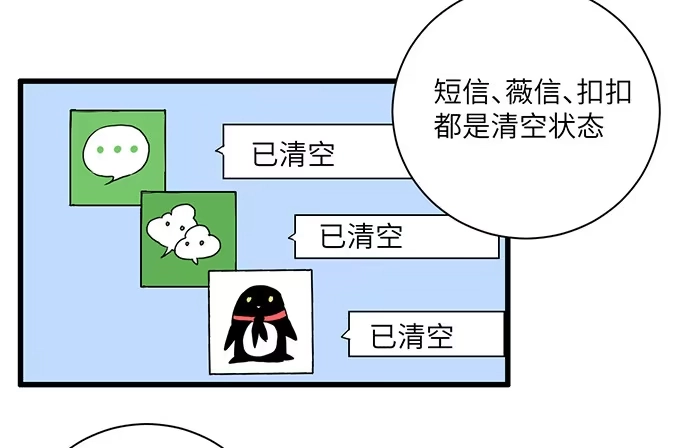 《重生只为追影帝》4.姑奶奶你玩我么？ 第29页