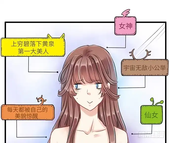 《重生只为追影帝》4.姑奶奶你玩我么？ 第19页
