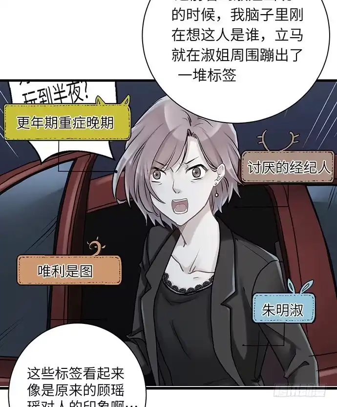 《重生只为追影帝》4.姑奶奶你玩我么？ 第22页